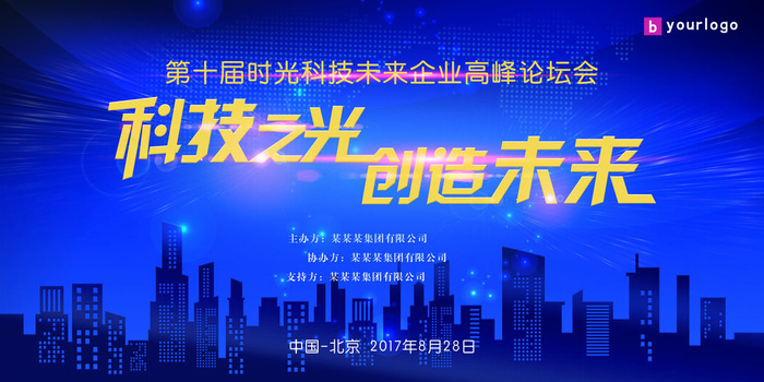 新创意人工智能AI区块链大数据论坛城市科技展板海报PSD素材模板psd模版下载