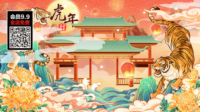 虎年大吉2022虎年海报新年背景虎年psd模版下载