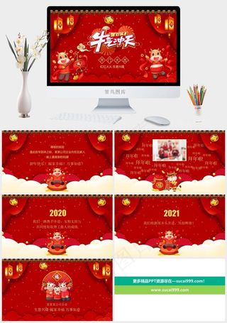 红色卡通风营销中国风PPT模板