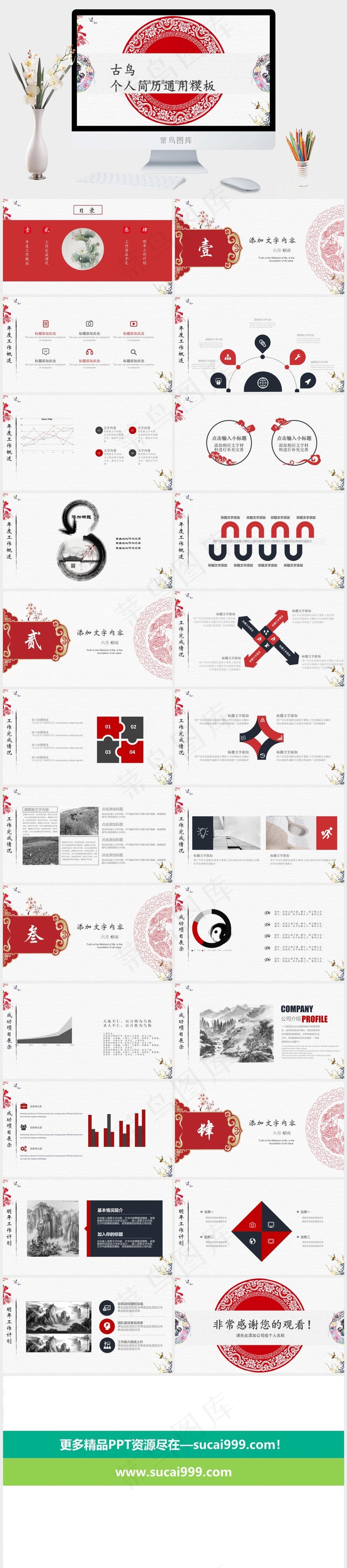 计划
白色营销中国风PPT模板