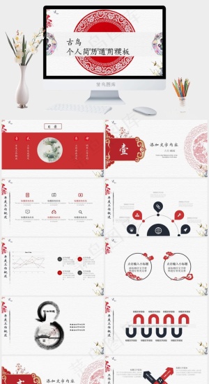 计划
白色营销中国风PPT模板预览图