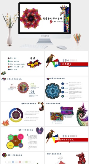 简约小清新风PPT模板预览图