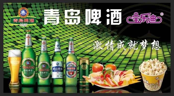 青岛啤酒海报图片