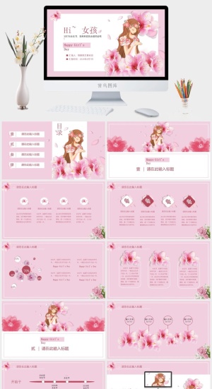 三八妇女节女神节女王节PPT预览图