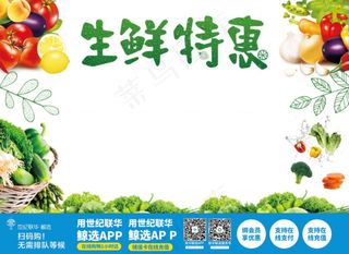 2021超市区域蔬菜展示背景墙