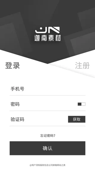 手机移动端软件程序APP登录注册UI界面PSD分层设计素材模板源文件