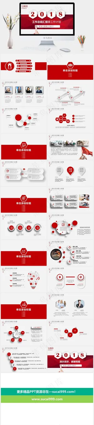 计划灰色营销PPT模板预览图