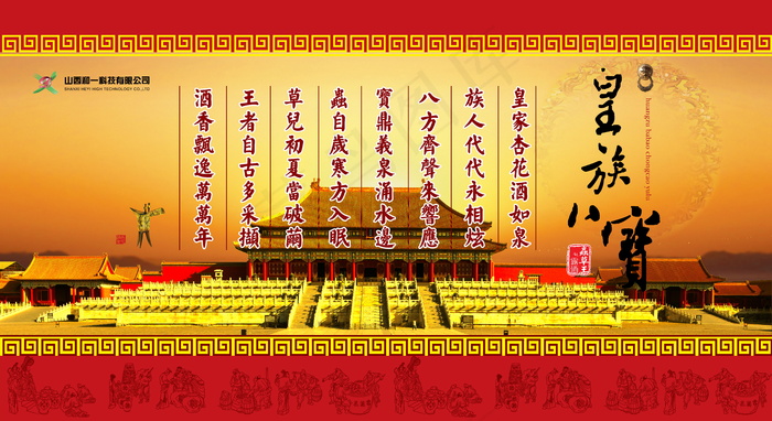 中国风古建风格海报素材_0129psd模版下载