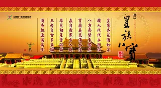 中国风古建风格海报素材_0129