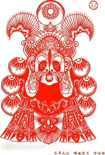 中国剪纸京剧脸谱长耳大仙