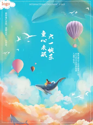 六一儿童节快乐主题商场电商宣传促销海报展板模板PSD设计素材