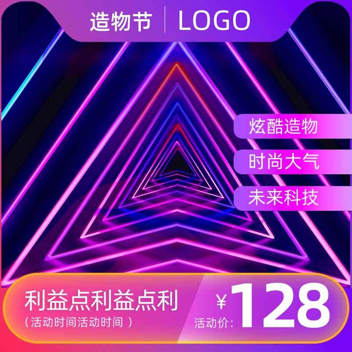 电商主图 电商主图模板