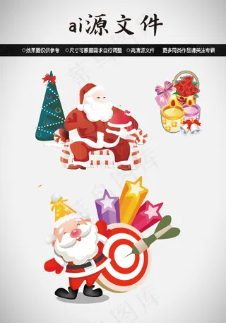 圣诞节素材