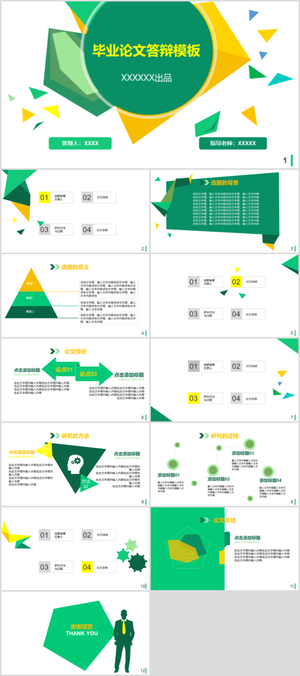 毕业答辨设计ppt通用模板预览图
