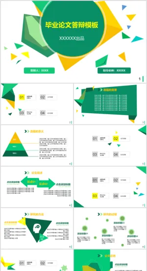 毕业答辨设计ppt通用模板预览图