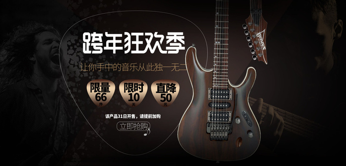 吉他海报,吉他素材,吉他bannerpsd模版下载