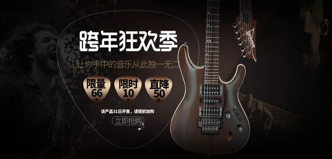 吉他海报,吉他素材,吉他banner