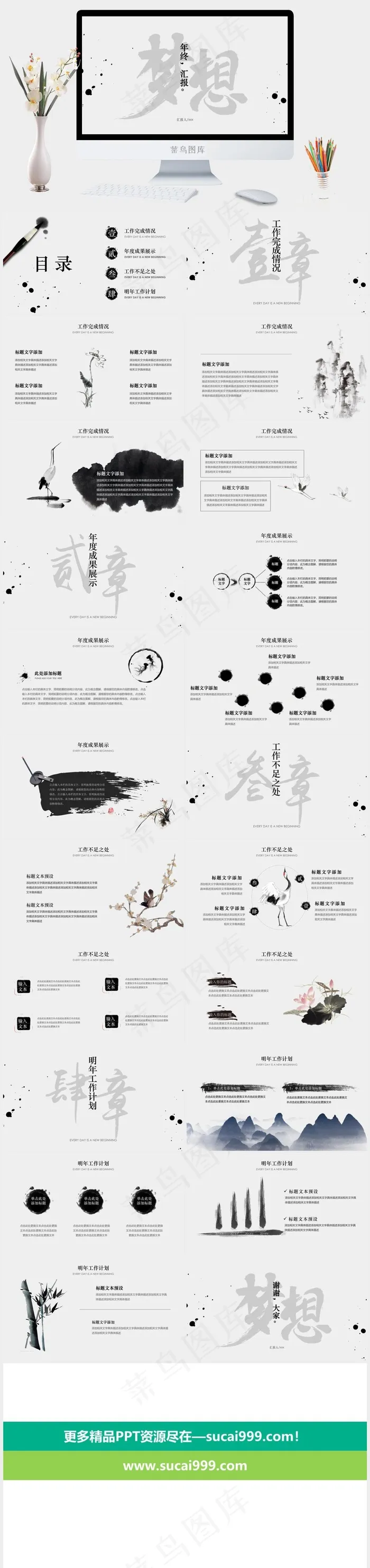 灰色素雅简洁营销PPT模板