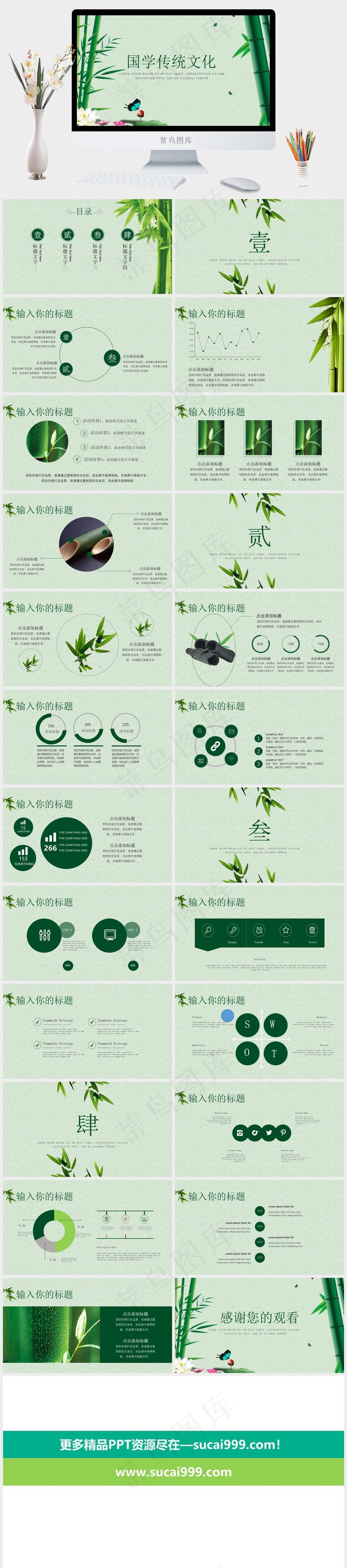 国学传统文化PPT模板ppt模版