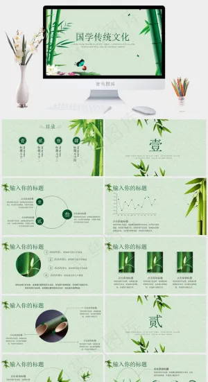 国学传统文化PPT模板ppt模版