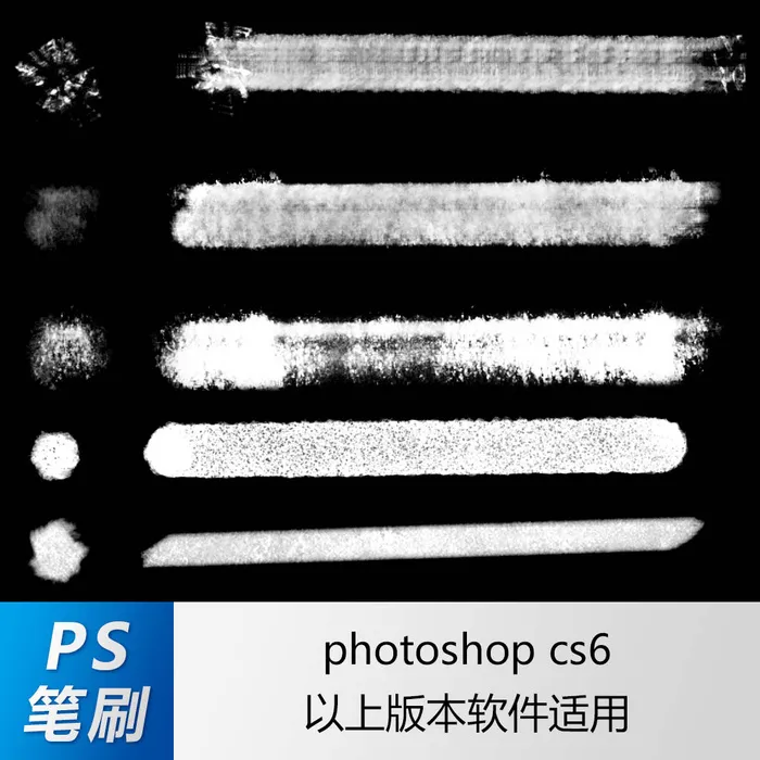ps笔刷 笔刷笔触 岩彩笔刷