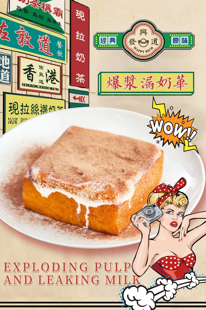 复古小吃国潮港风传统文化矢量源文件psd模版下载
