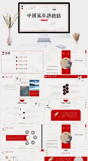 灰色中国风营销PPT模板预览图