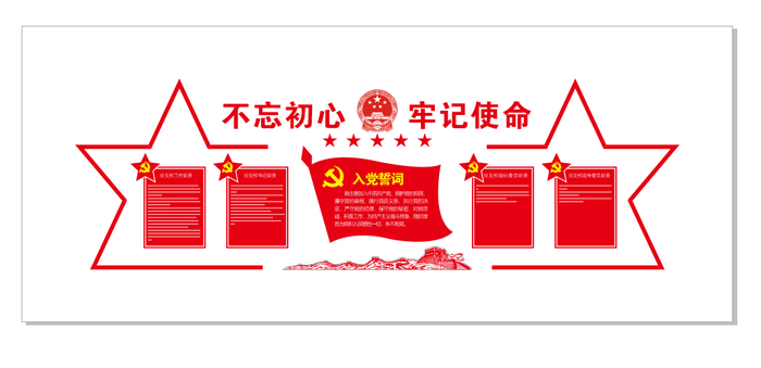 A359-党建文化墙CDR格式cdr矢量模版下载