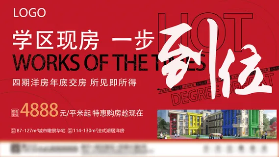 地产现房主画面