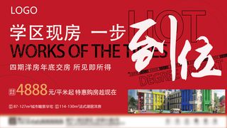 地产现房主画面