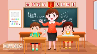 教师节海报老师学生黑板背景