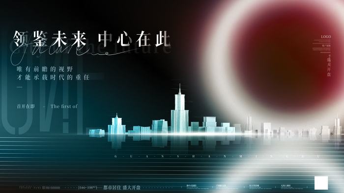 蓝色科技展板插画未来企业商业公司年会海报PSD设计素材psd模版下载