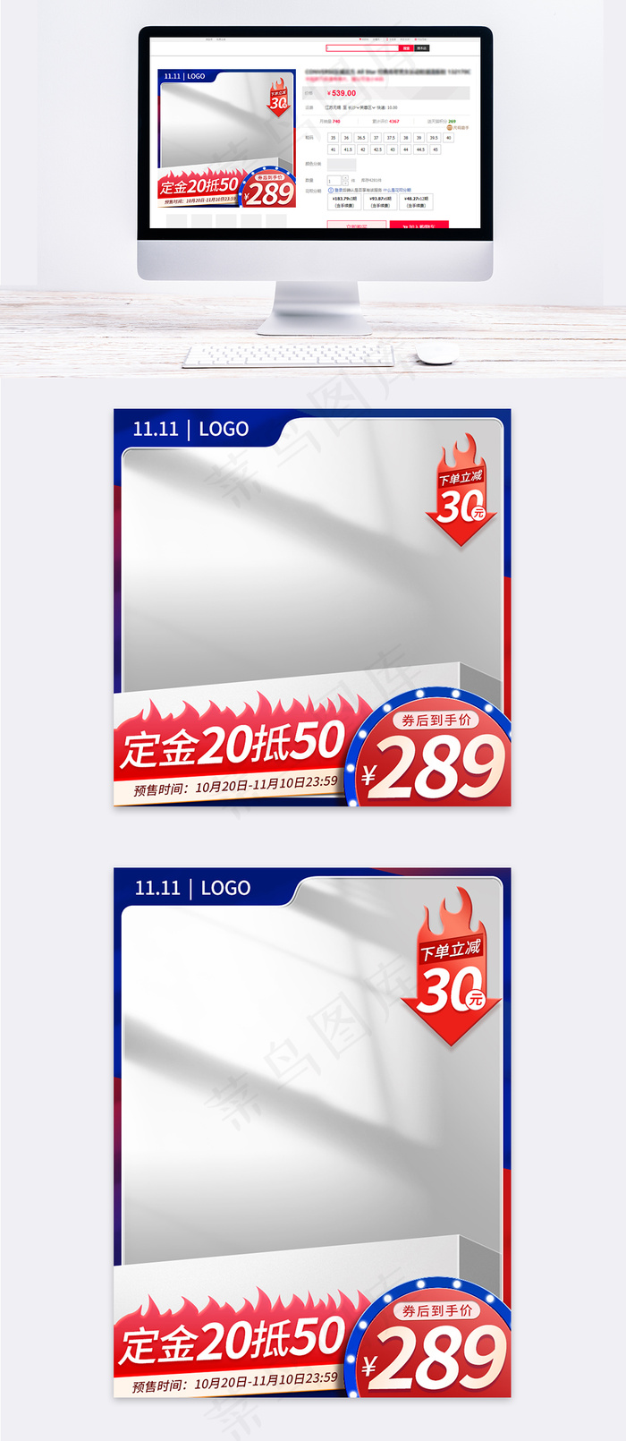 红蓝拼接双色双十一活动通用主图