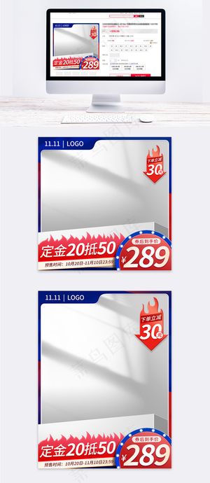 红蓝拼接双色双十一活动通用主图