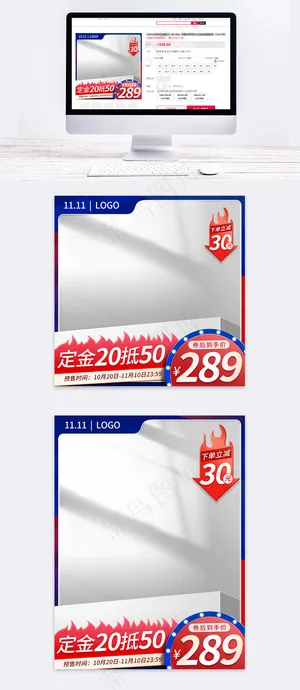 红蓝拼接双色双十一活动通用主图