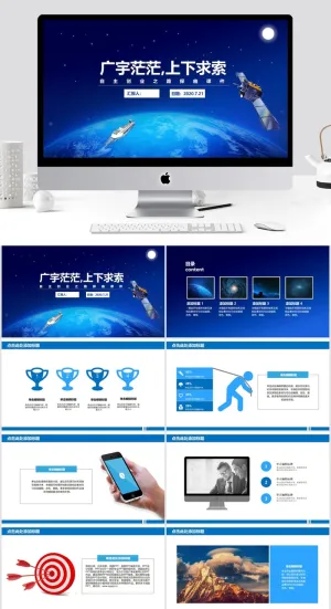 PPT精选模板  汇报书预览图