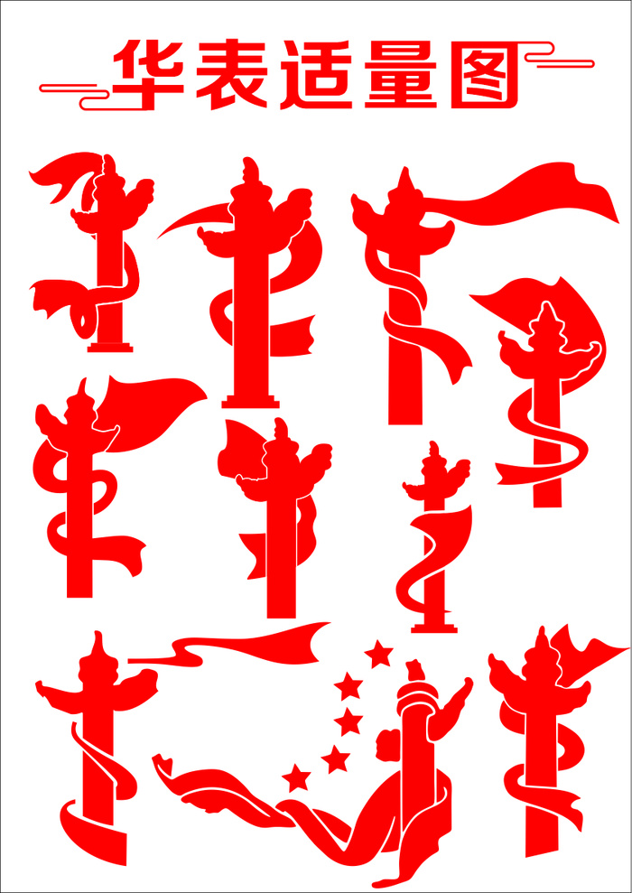 华表矢量图cdr矢量模版下载