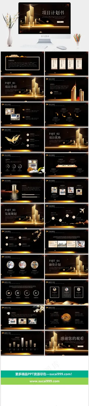 计划书
项目计划书
灰色豪华标准PPT模板预览图