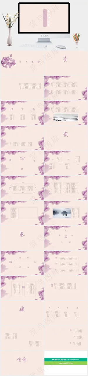 灰色简洁PPT模板