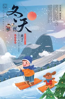 冬天 冬季素材 冬天 冬季素材