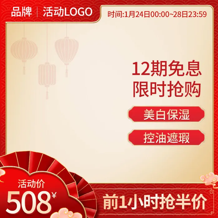 节日主图边框中式主图边框年货节端午节直通车图淘宝电商PS素材(800x800)psd模版下载