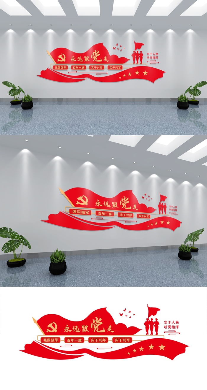 红色简约建军节祝福文化墙党建文化墙
