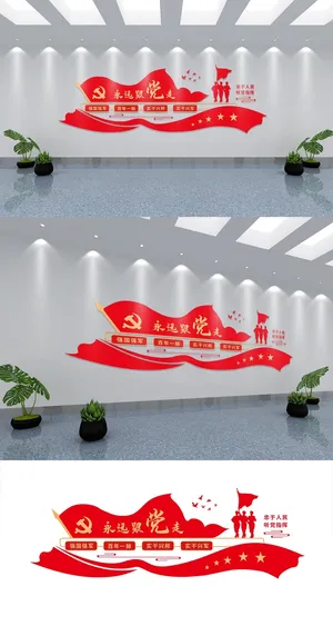 红色简约建军节祝福文化墙党建文化墙