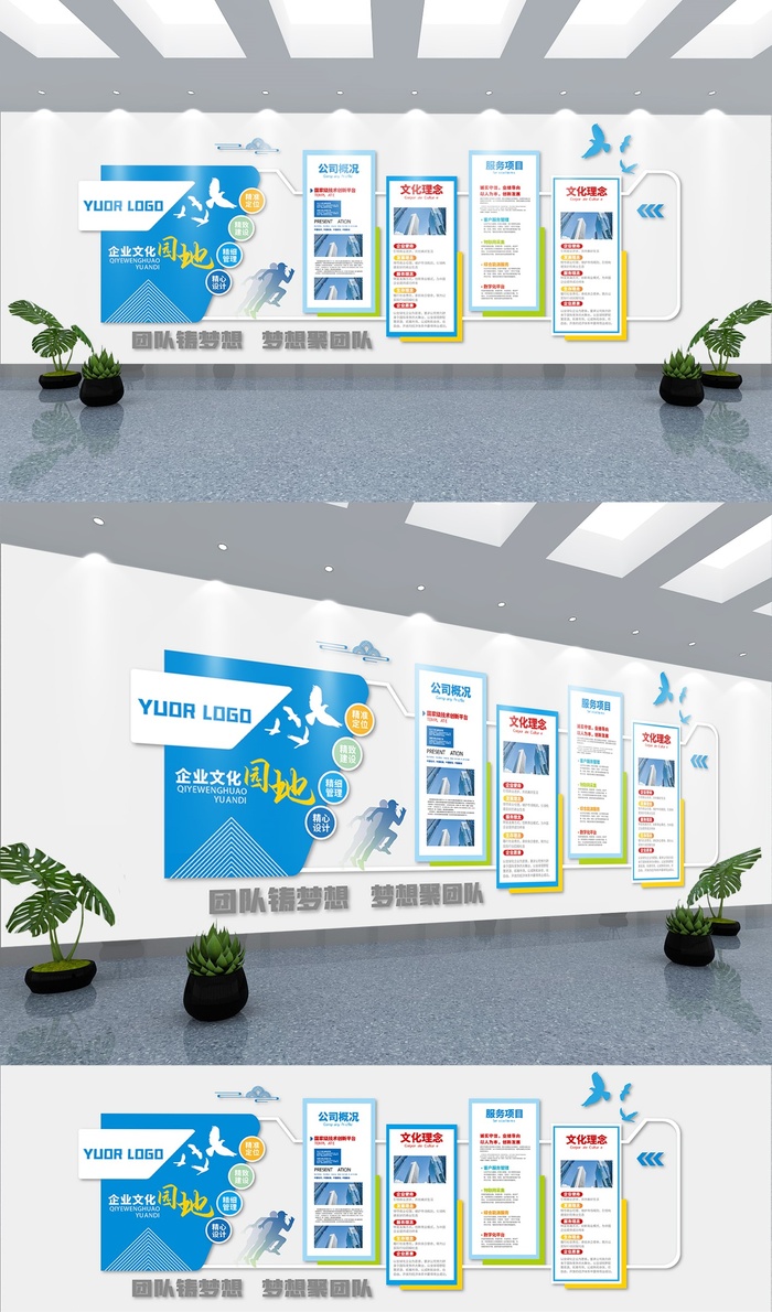  展馆展厅文化墙创意企业精神文化墙标语ai矢量模版下载
