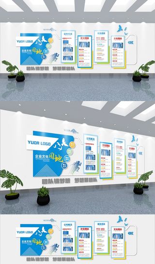  展馆展厅文化墙创意企业精神文化墙标语