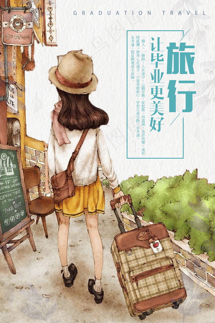 毕业季海报图片psd模版下载