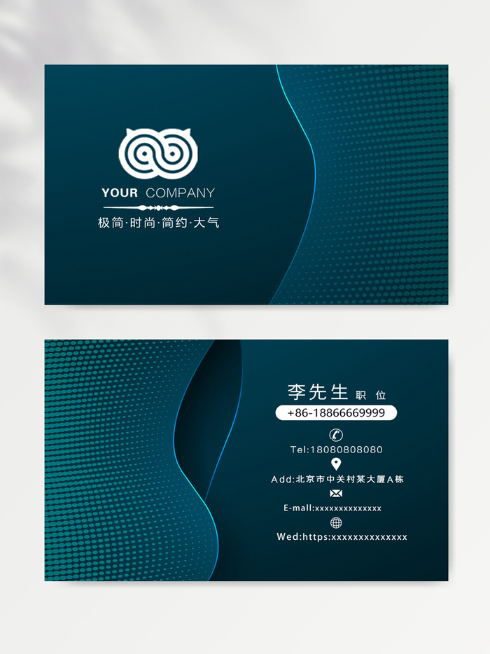 创新名片模版psd模版下载