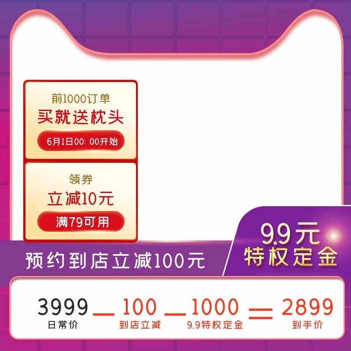 电商主图 电商主图模板psd模版下载