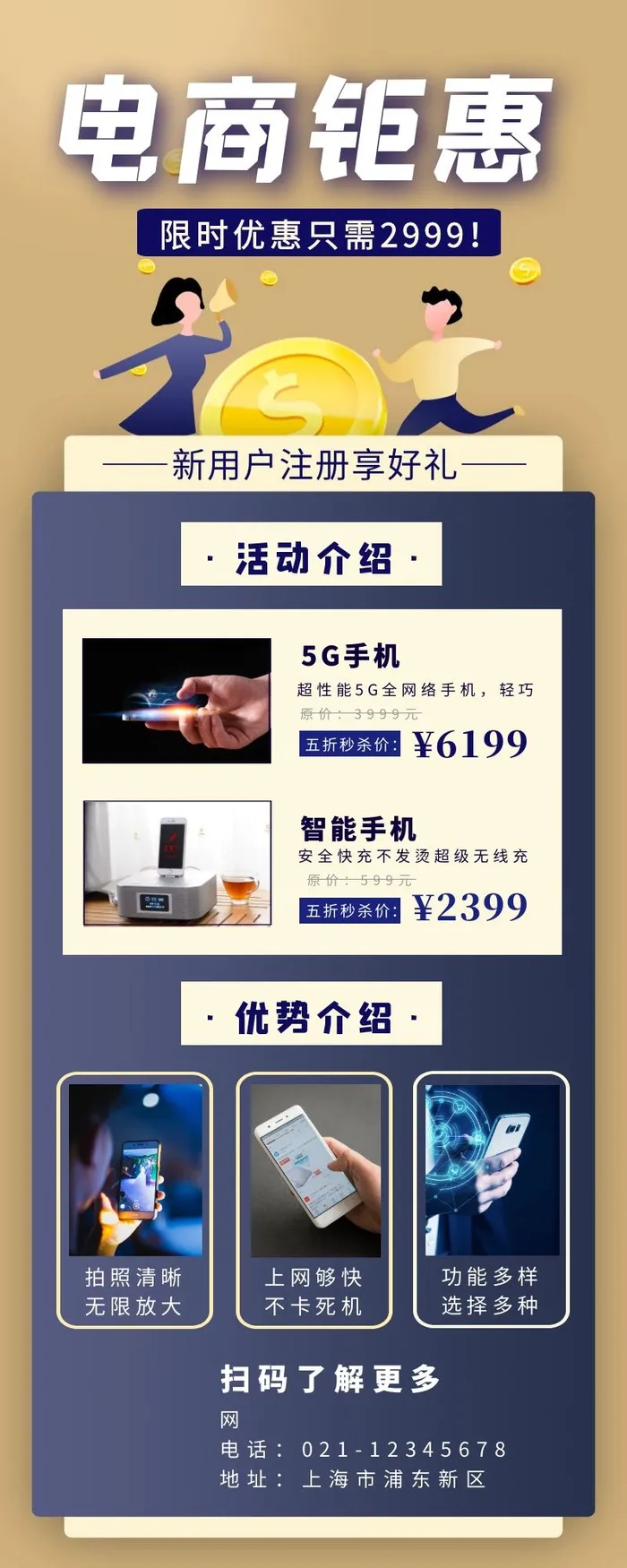 海报设计制作cdr矢量模版下载