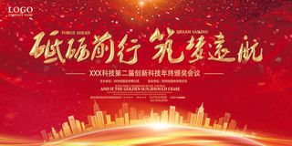 创新科技年终颁奖